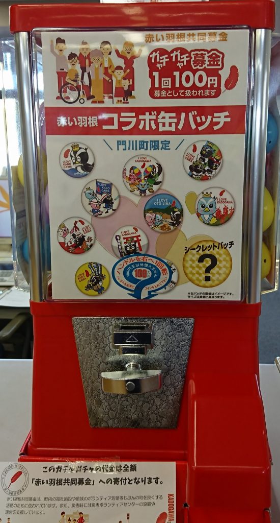 DAIBAKUSHOW2023 ガチャガチャ 缶バッジ　令和ロマン 缶バッハガチャレンタル料金 ハンギョドン缶バッジ｜夢屋 販促
